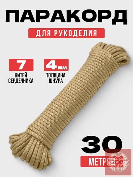 Качественный трос для походов
