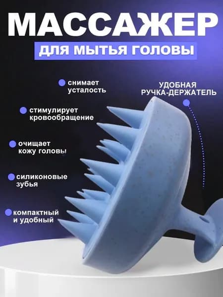 Силиконовая мягкая зубная щетка для мытья шампунем, очищающий массаж кожи головы