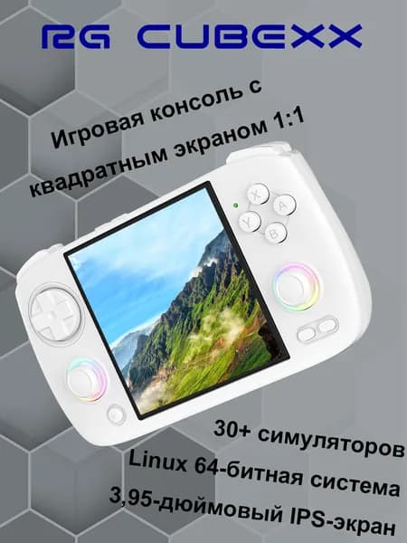 Портативная игровая консоль ANBERNIC RG CubeXX, система Linux, квадратный экран, двойной джойстик, ностальгическая аркадная игровая консоль