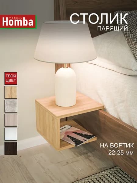 Homba Приставной столик, 25х25х18 см