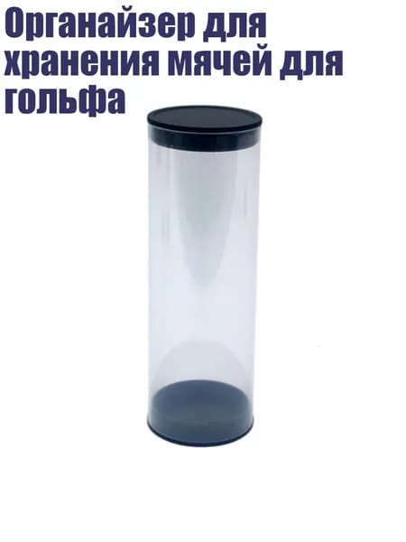 , Мяч для гольфа