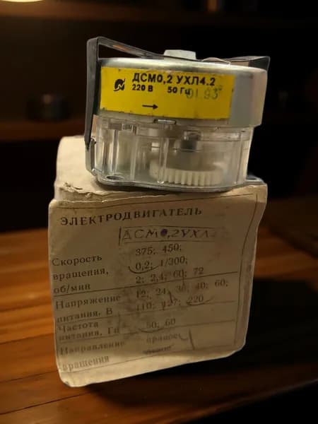 Синхронный двигатель ДСМ-0,2 УХЛ4 220В вращение левое . 50Гц.