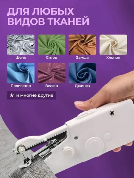 Швейная машина 019fa29d43d6762089a55db5d499fd3b