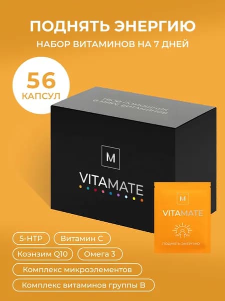Набор витаминов "Поднять энергию", 7 саше / 56 капсул, VITAMATE