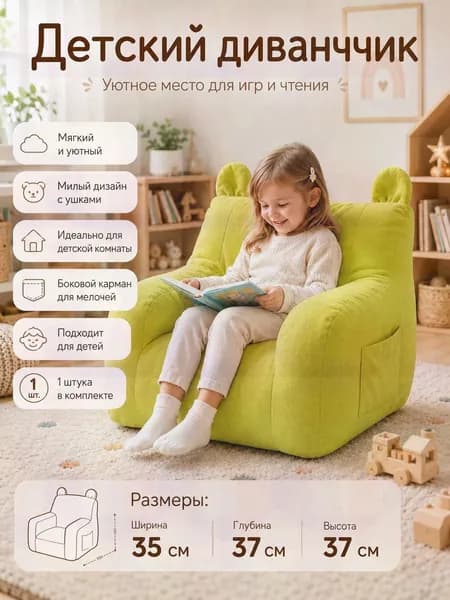 Кресло-мешок Животное, Размер L,светло-зеленый