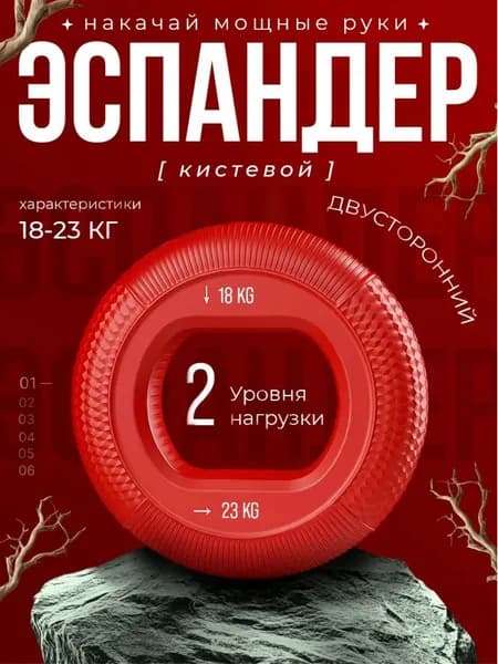 Аксессуары для тренажеров
