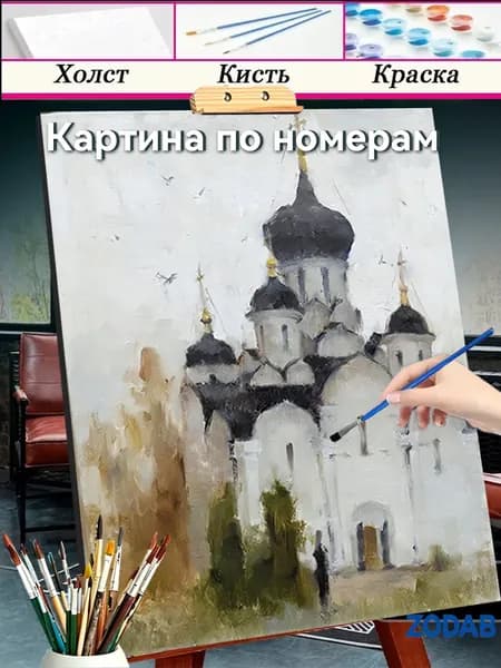 Картина по номерам Купола и птицы над древним храмом30X40 см для взрослых и детей, настенное украшение для интерьера, экологически чистые краски