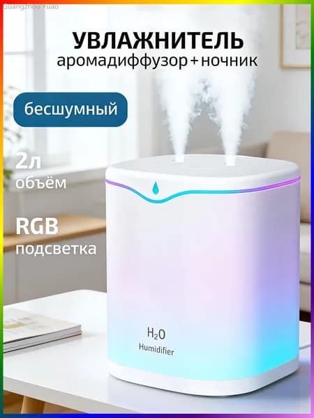 Увлажнитель воздуха 019d38d932a773a58fde8de1d3f31f3a, белый