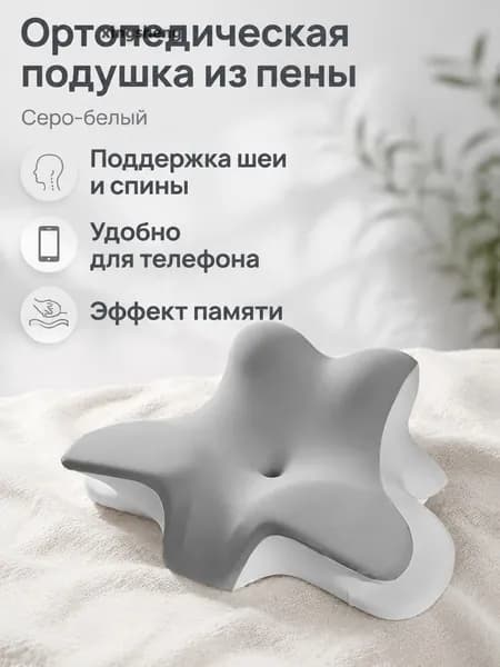 Изголовье кровати,43х68х24см