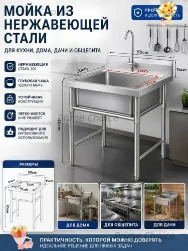 Садовая кухня,50х50х80см