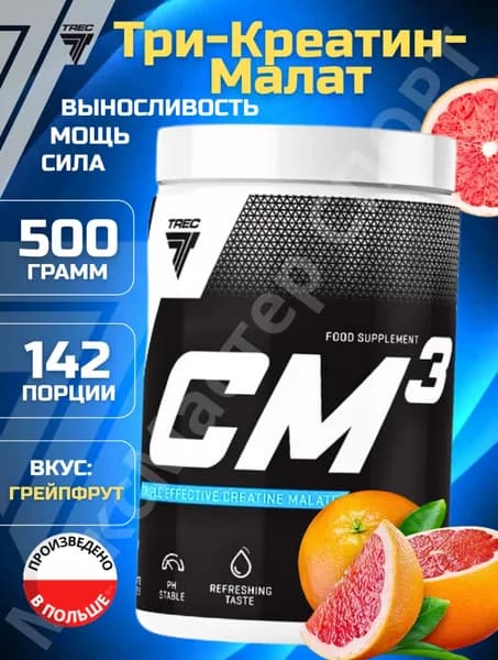 Креатин