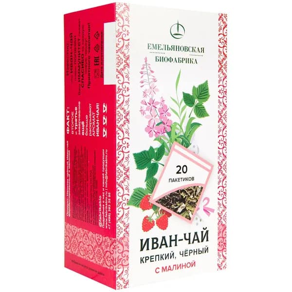 Иван-чай в Фильтр-Пакетах с малиной 30 гр. 20 шт.
