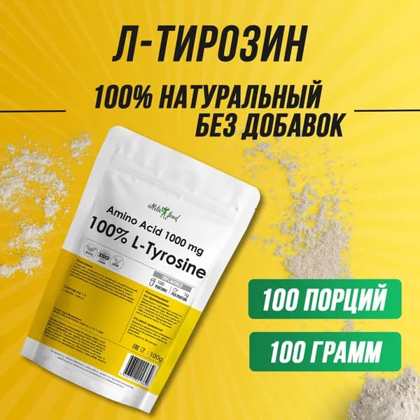 Л-Тирозин аминокислота для выносливости, настроения, внимания, от стресса Atletic Food 100% L-Tyrosine Powder порошок 100 грамм, натуральный вкус, без добавок