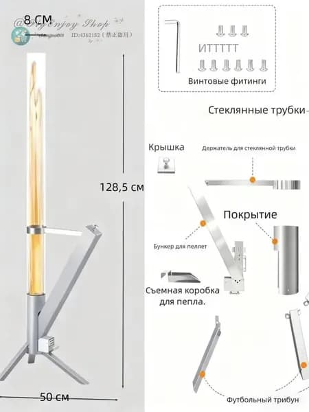 Биокамин Напольная установка