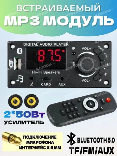 kebidu MP3-плеер без диска, черный матовый, черный