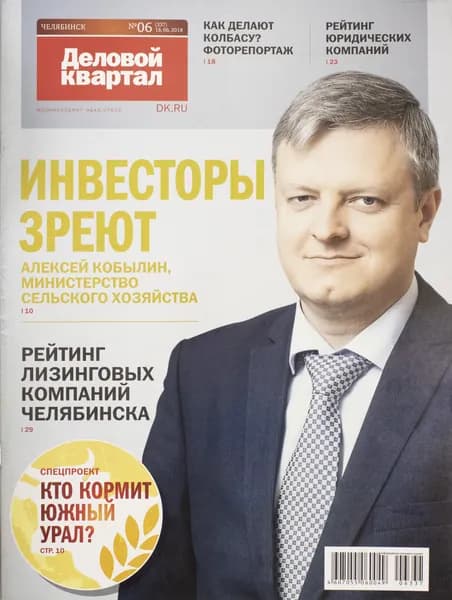 Брошюра