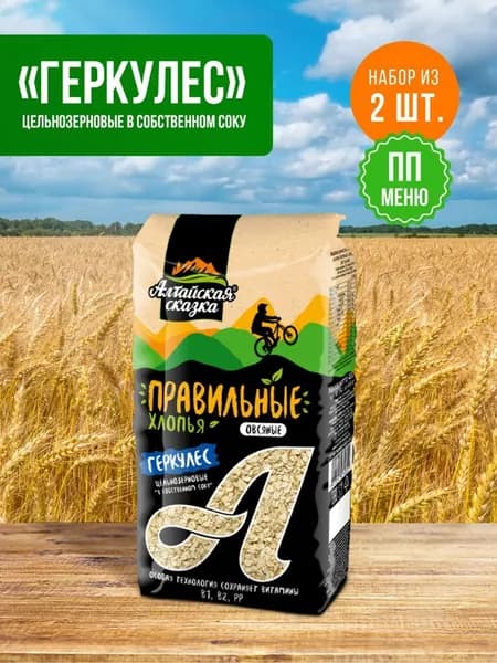 Хлопья Алтайская Сказка Геркулес 2шт
