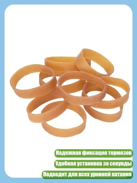 Резиновые ленты для лыж и сноуборда, 20 штук