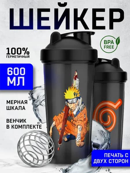 Шейкер спортивный для протеина и спортивного питания 600 мл с венчиком
