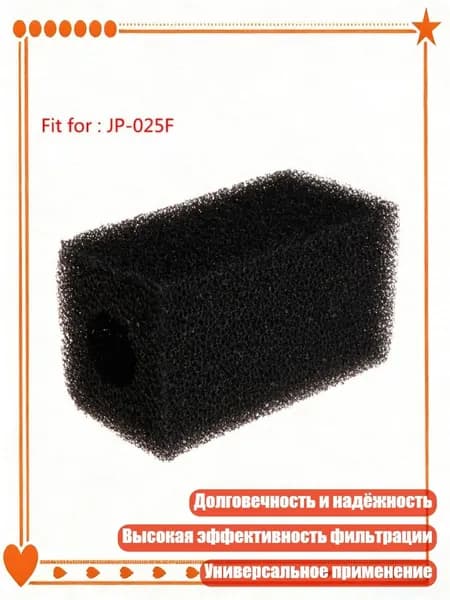 Высокоплотная пена для замены губок аквариумного фильтра, - L