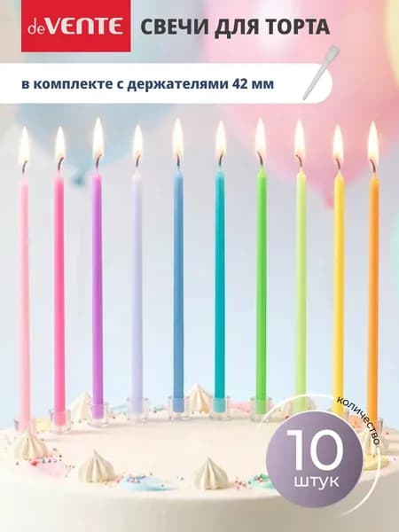 Набор свечей праздничных для торта на день рождение "deVENTE. Rainbow" 10 шт