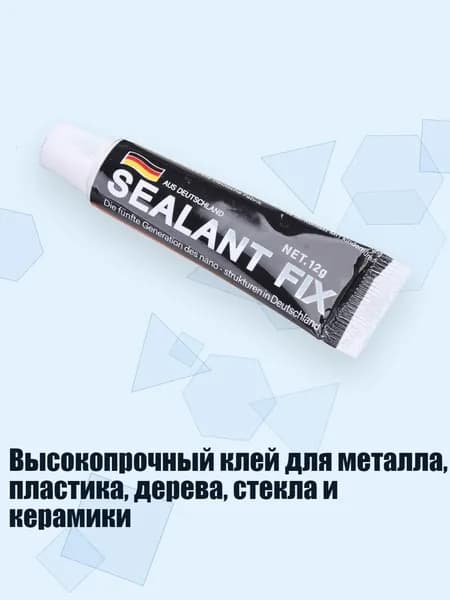 Клеевые подушечки/ 20 г.