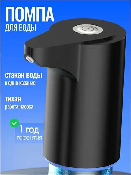 Кулер для воды 3-yjx2379-hei-1pc