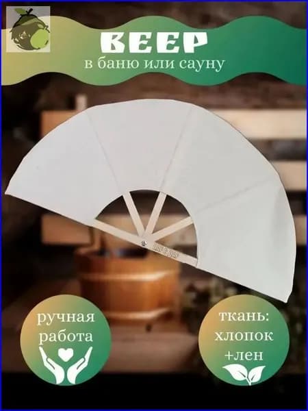 Опахало для бани Бамбуковый, 1 шт.