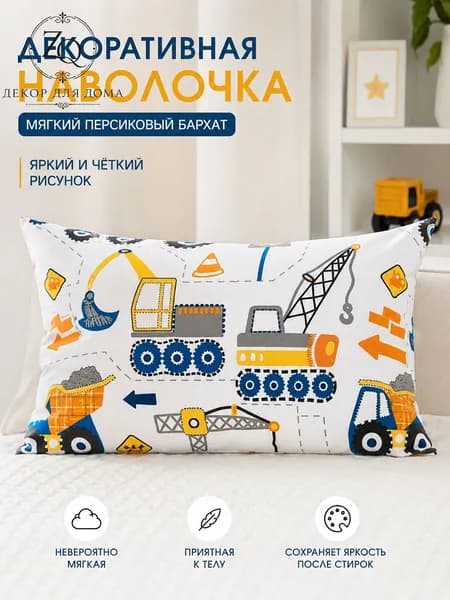 Наволочка 30x50 см полиэстер, разноцветный геометрический