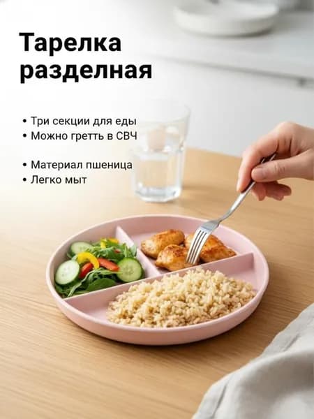 Тарелка 22 см 1 шт розовый