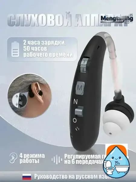 черное слуховой аппарат для пожилых и слабослышащих с зарядным устройствомвнутриушной усилитель звукас функцией шумоподавления