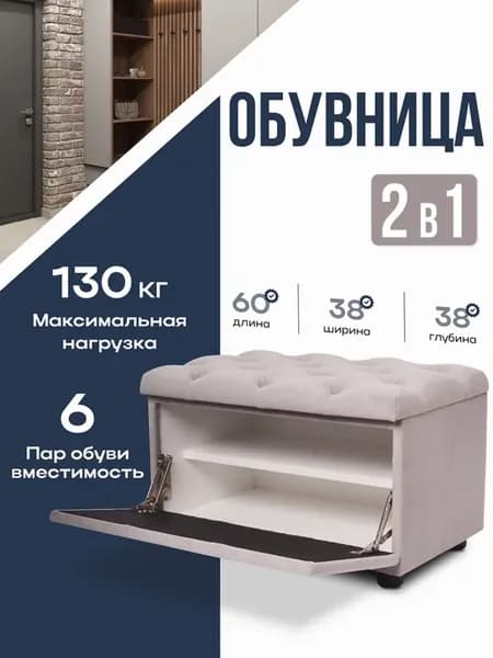 Обувница деревянная с сидением закрытая
