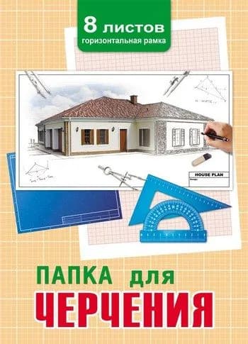 Проф-Пресс Бумага чертежная для черчения A4, 8 лист., шт
