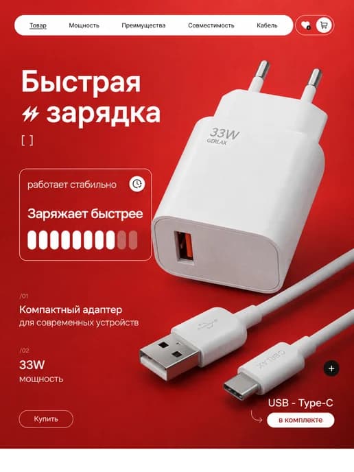 Адаптер с кабелем type-c мощный быстрая зарядка 33W