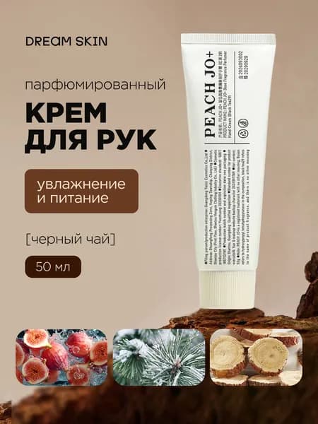 Крем для рук увлажняющий, 50 мл