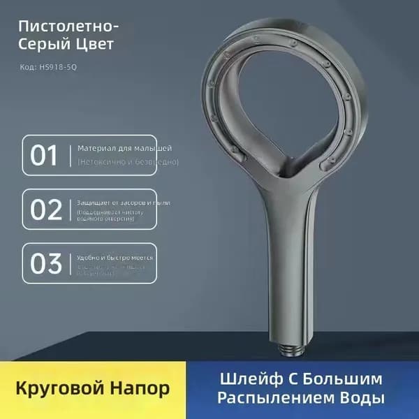 Душевая лейка с круглой насадкой, серая перфорированная, 12 см, ABS, для душа