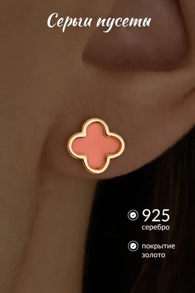Серьги серебряные 925 позолоченные ювелирные Клевер с эмалью