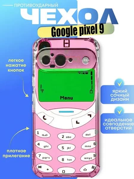 Чехол на google pixel 9 с принтом телефон нокиа