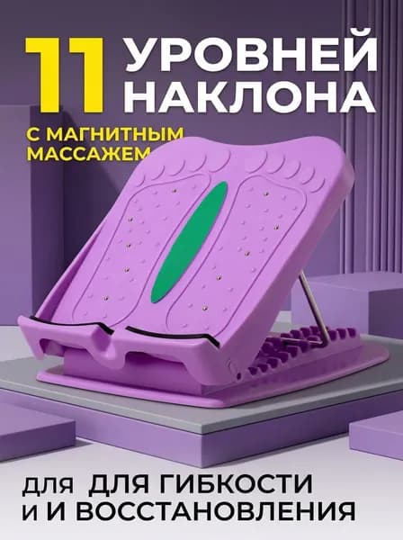 NINEPONDER Тренажер растяжки 960566250683