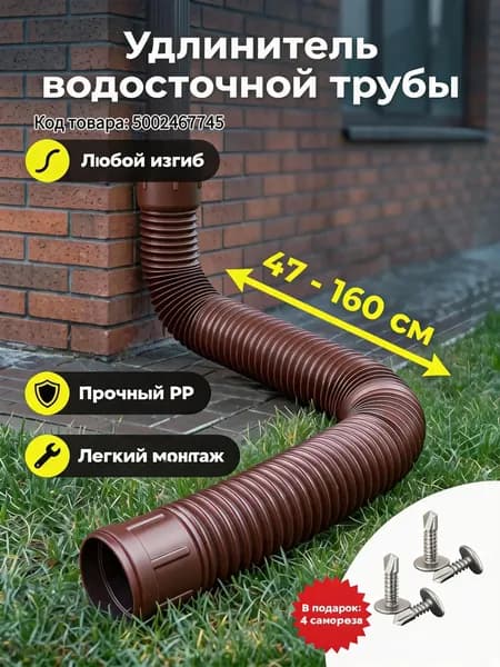 Круглая пластиковая удлинительная труба для слива, подходит для труб диаметром 80/110 мм или для удлинения системы слива труб