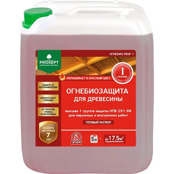 Огнебиозащита для древесины ОГНЕБИО PROF l, 1 группа, красный готовый состав, 5 л PROSEPT