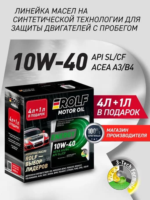 ENERGY 10W-40 Масло моторное, Полусинтетическое, 5 л