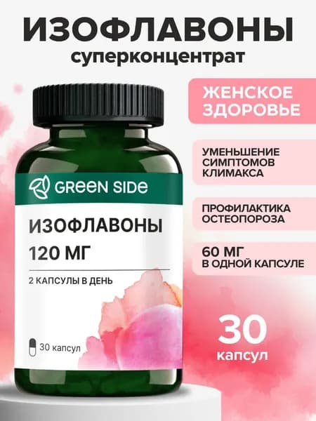 Изофлавоны сои супер концентрат фитоэстрогены для женского здоровья при климаксе и менопаузе 30 капсул