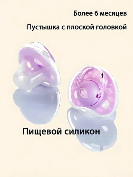 # Детская пустышка супер мягкая силиконовая плоская головка / двойная круглая головка 0-36 месяцев