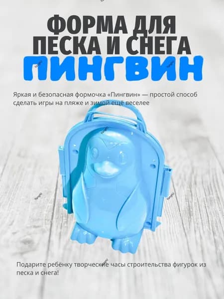 Снежколеп