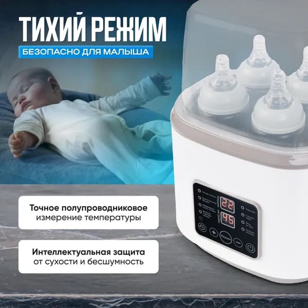 Подогреватель для бутылочек паровой стерилизатор "Miconon" для дезинфекции 4 шт сосок и молокоотсоса, разморозки