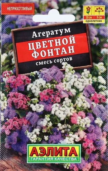 Семена Агератум Цветной фонтан, смесь сортов - Аэлита