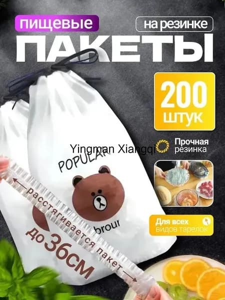 Пакеты термоусадочные, 12-36 см