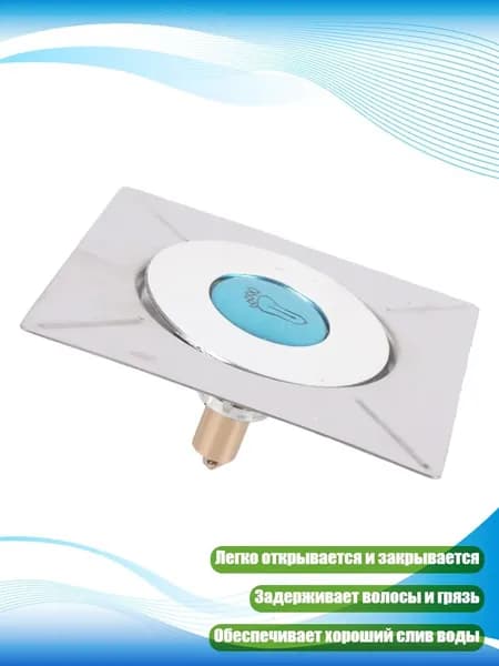 Сетка для душевой комнаты, отскокового типа, с нажимной пробкой