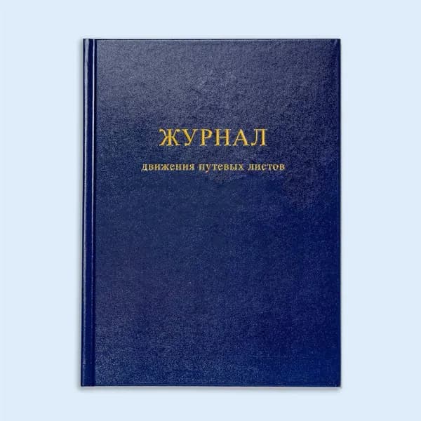 Сити Бланк Книга учета A4, 1 шт., листов: 30